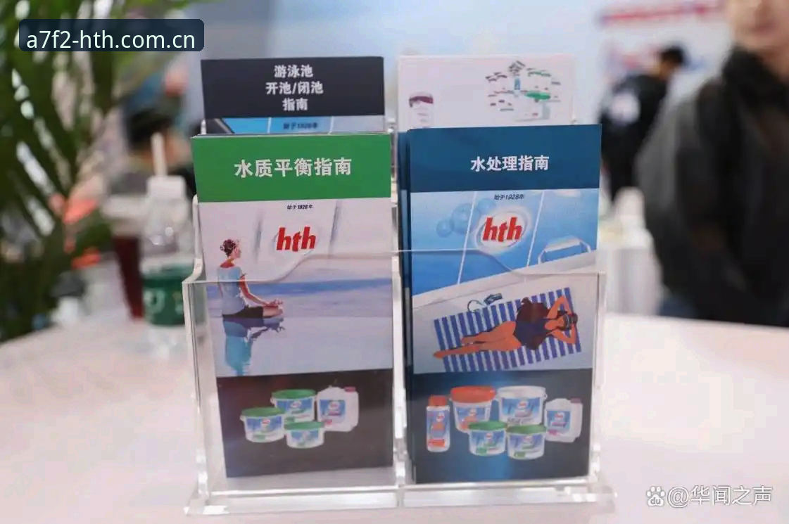 HTH体育平台2025深度评测：从下载到实战的全流程体验报告