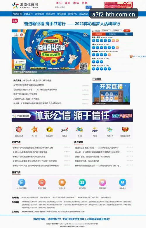 深度揭秘：hth体育平台入口安装教程背后的技术逻辑与实战评测